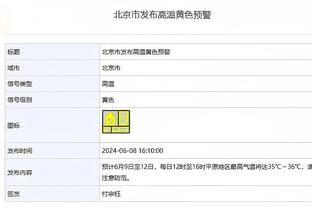 两年前的今天：季后赛抢断200次！哈德森外籍球员第一人