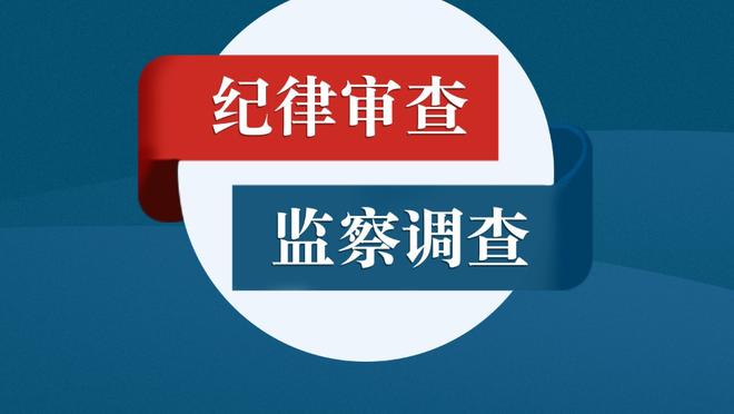 9连胜！王子星：卢指导是把快船梳理得差不多了 关键时刻多明确啊